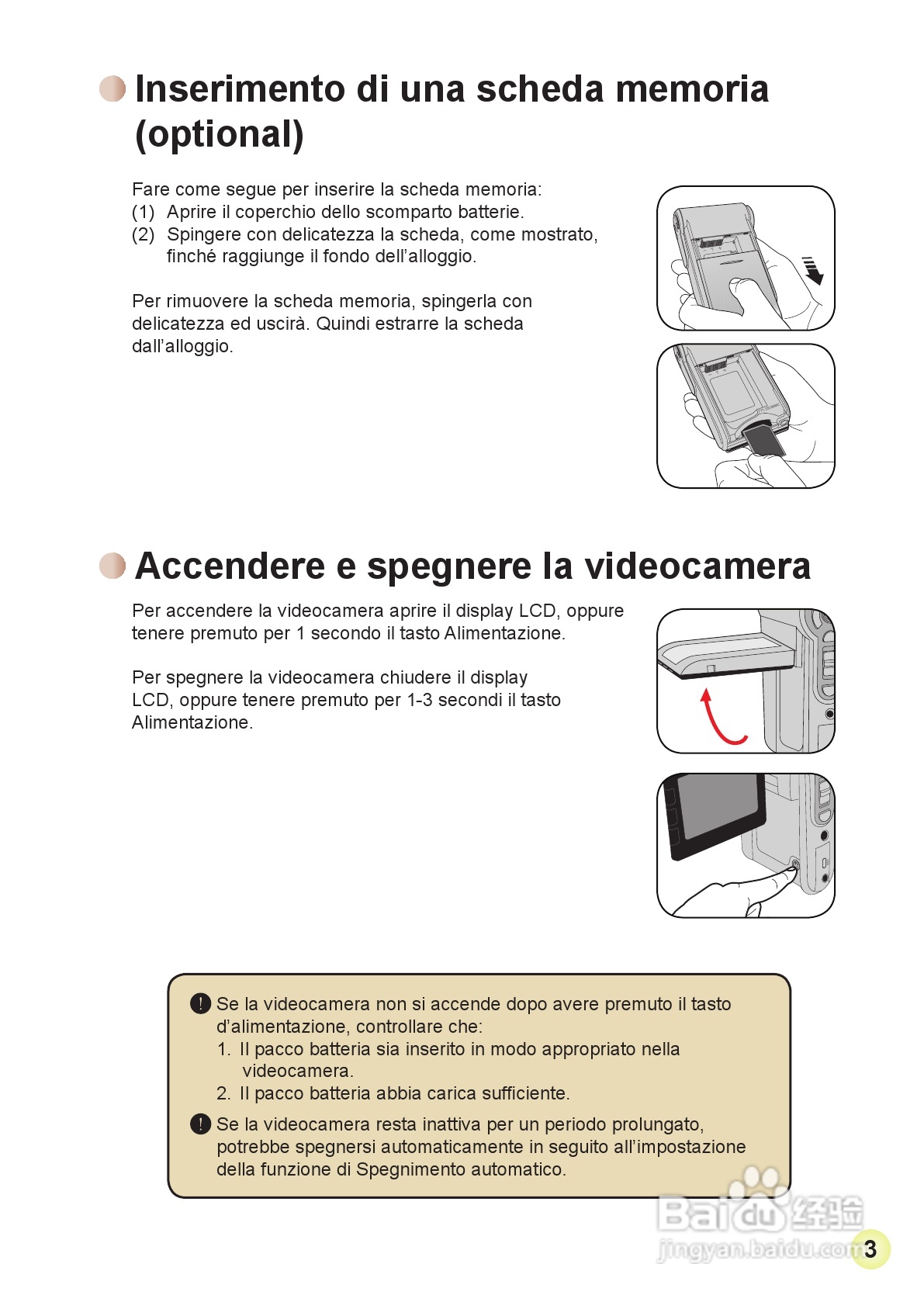 HD-DV摄像机用户手册:[9]