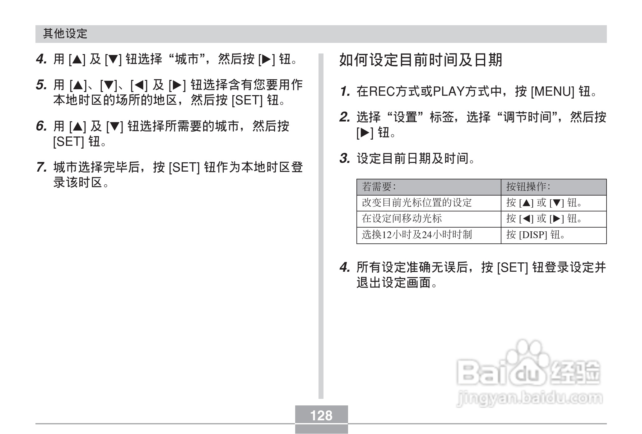 CASIO EX-Z30数码相机用户说明书:[13]