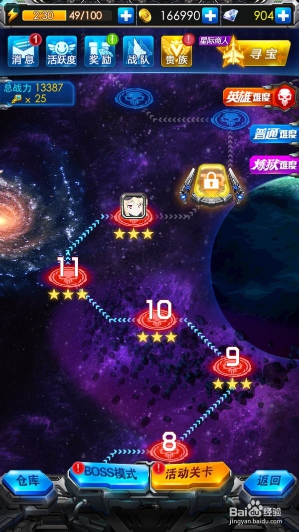 【雷霆战机WIKI】星门之匙速刷大法