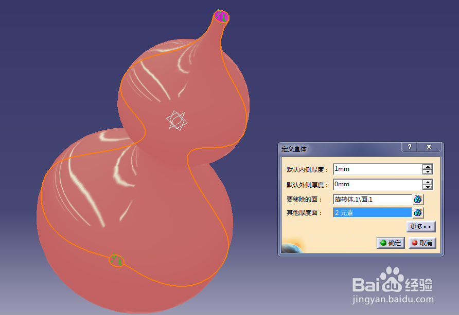 如何用catia画一个葫芦