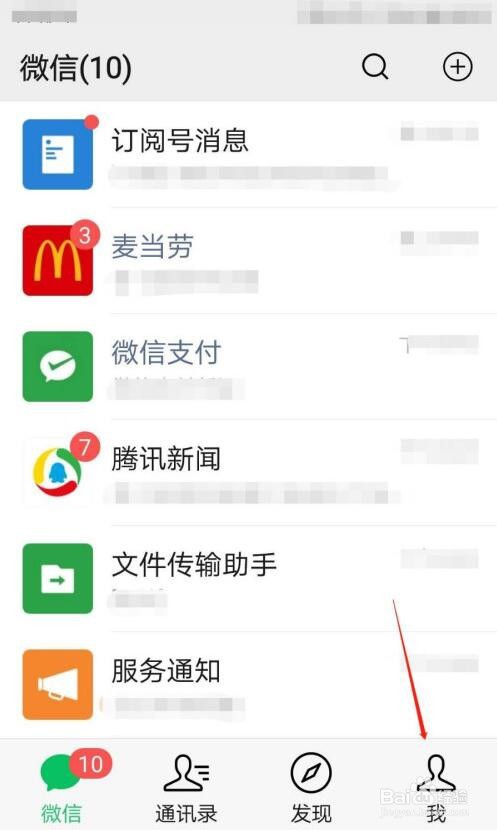 微信如何设置不看某个人的朋友圈？