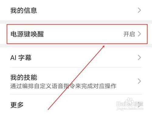 唤醒荣耀60se语音助手怎么操作