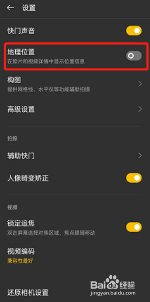 opporeno8手机在哪开启相机地理位置水印