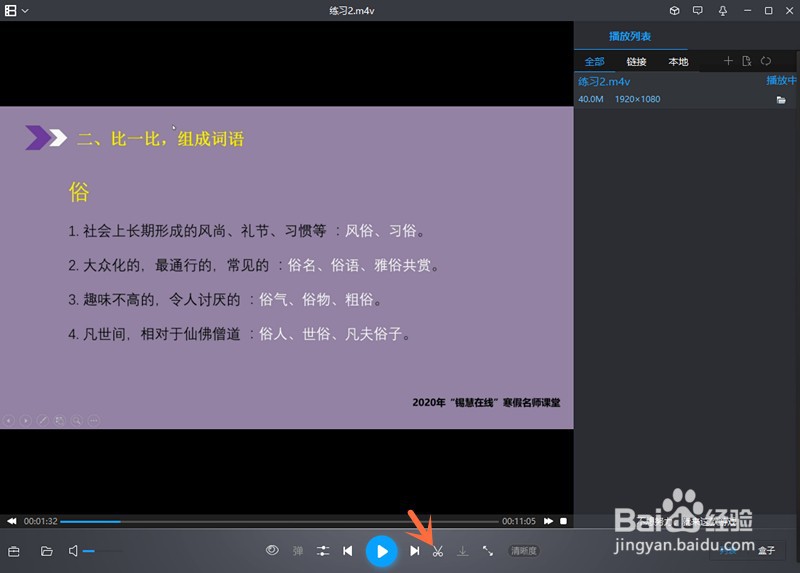 视频怎么截图成照片