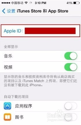 iPhone客户端如何取消微博会员自动续费?