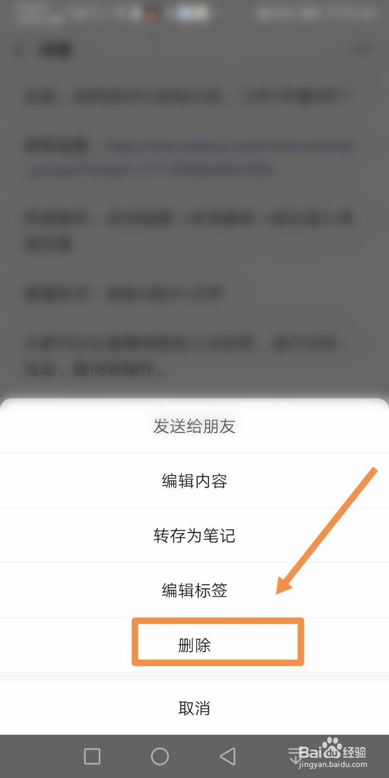 微信如何删除收藏的内容