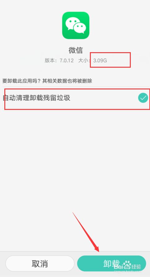 手机储存空间其他文件怎么清理