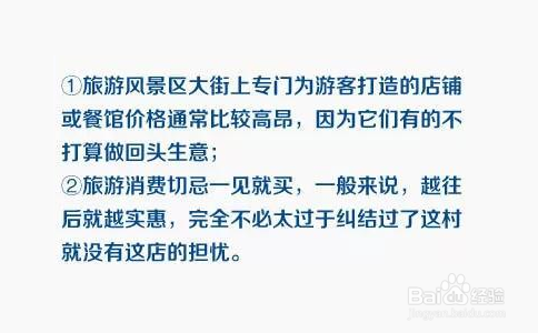 旅行必备物品清单及注意事项