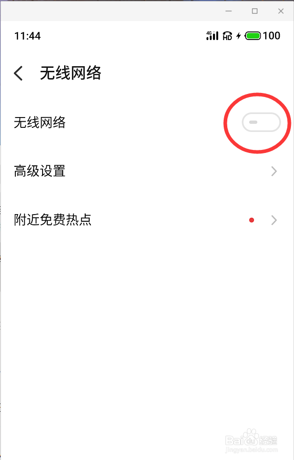 如何在没有流量的情况下上网