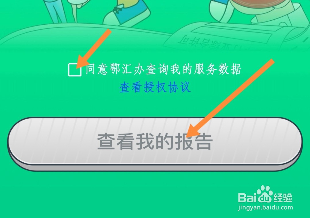 如何领取鄂汇办四周年勋章