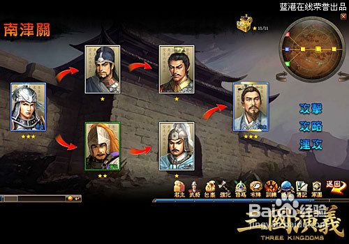 三国演义过关斩将完整攻略