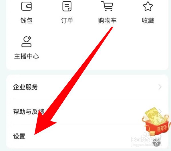 咕咚app怎么开启参与运动场相关排名与显示功能