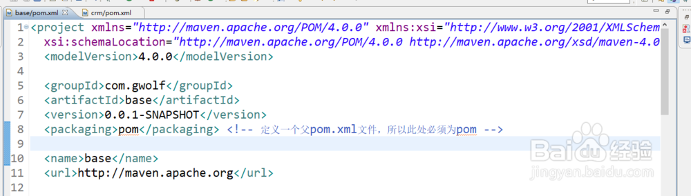 maven继承关系配置