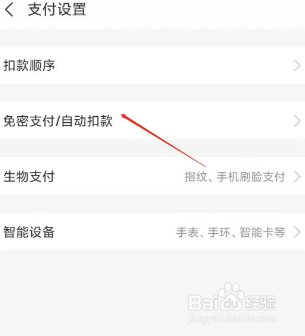 怎么取消酷我音乐自动续费