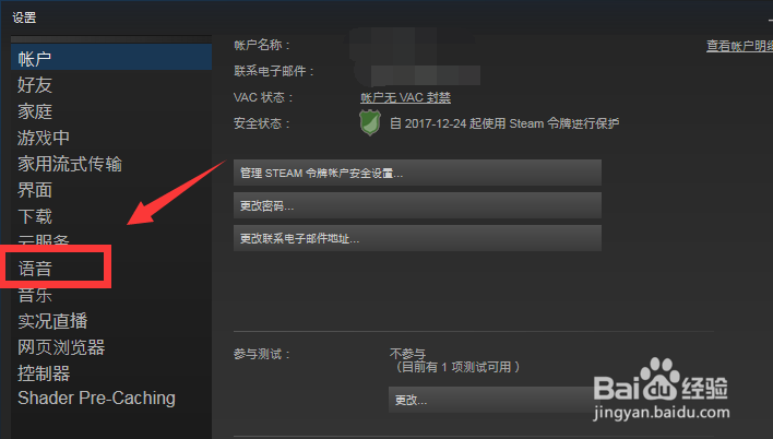 吃鸡如何使用变声器？绝地求生变声器使用方法