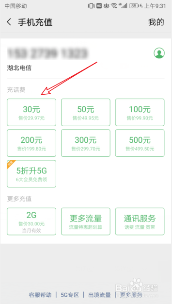 电信卡突然用不了流量怎么办