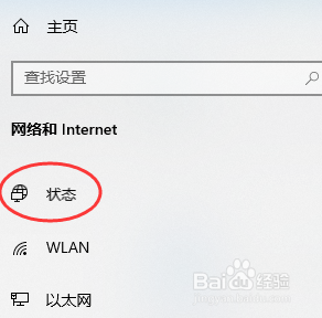 win怎么更改网络属性