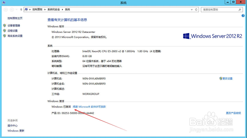 激活Windows 激活Office：[2]激活Windows2012
