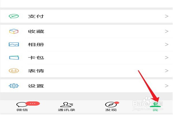 如何查看微信里的零钱余额有多少？