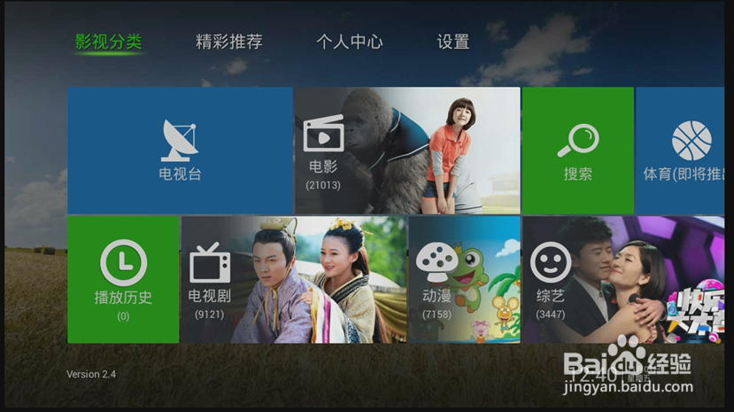 天猫魔盒是什么