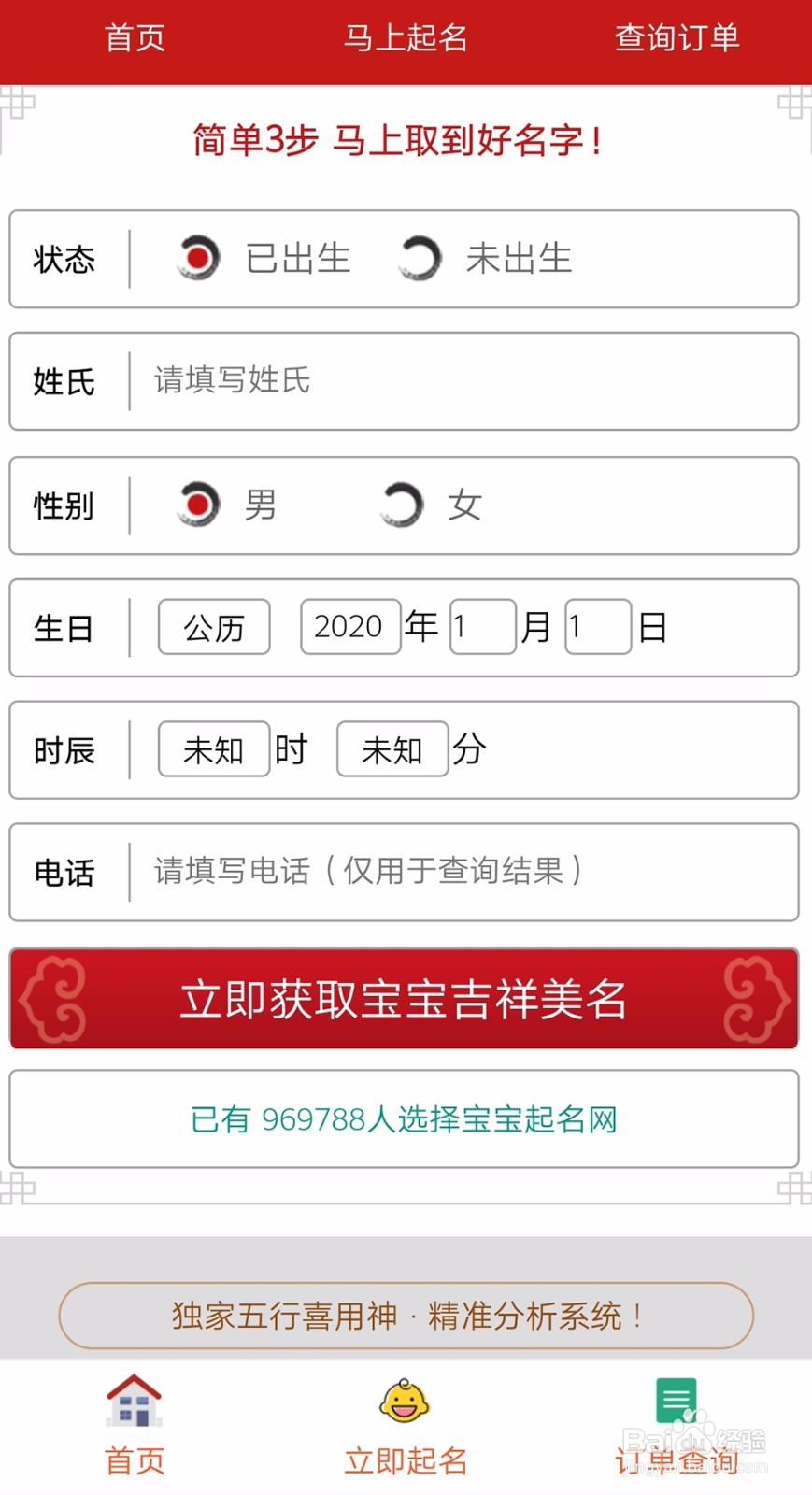 如何通过支付宝进行重名查询