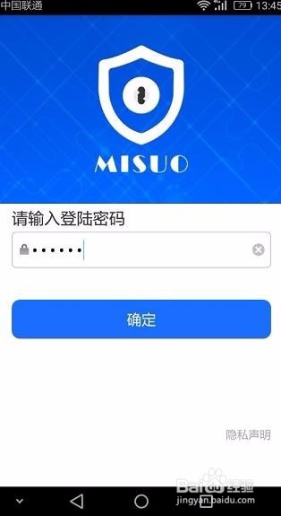 如何给手机照片加密