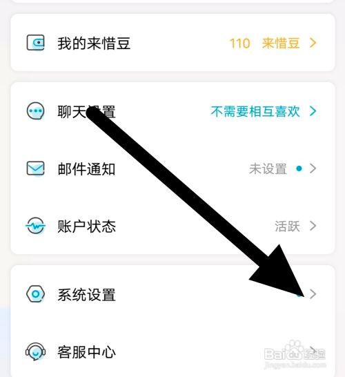 美颜相机怎么设置个性化推荐