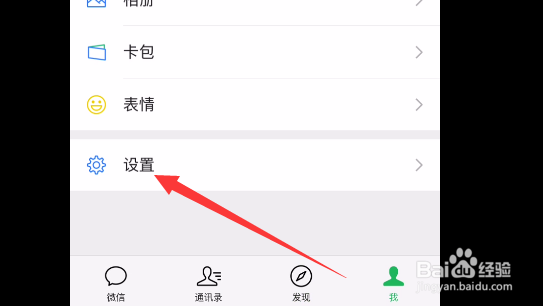 微信如何备份迁移聊天记录到另一台设备