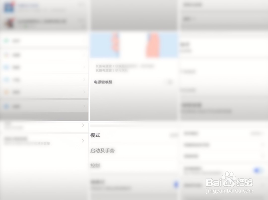 华为畅享9plus怎么分屏