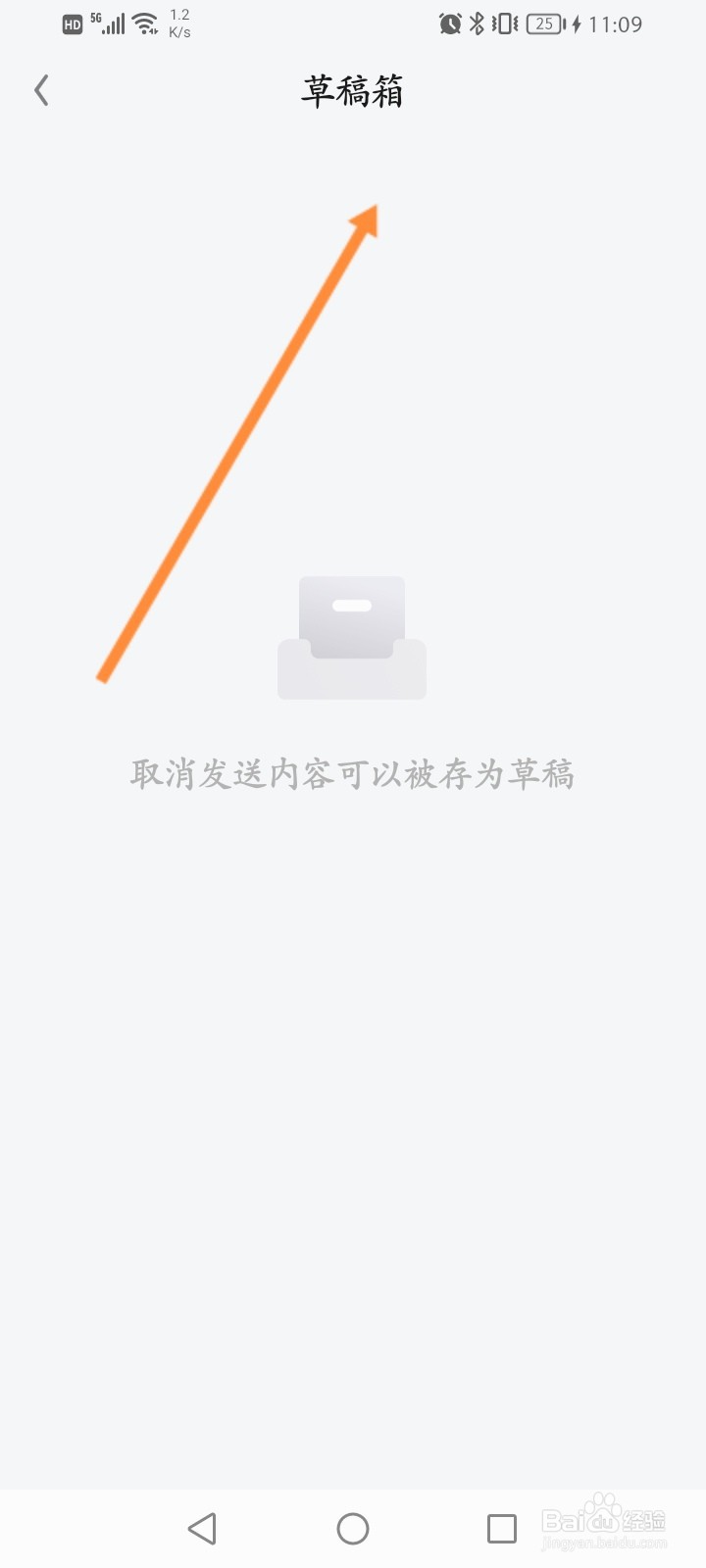知识星球怎么查看草稿箱内容