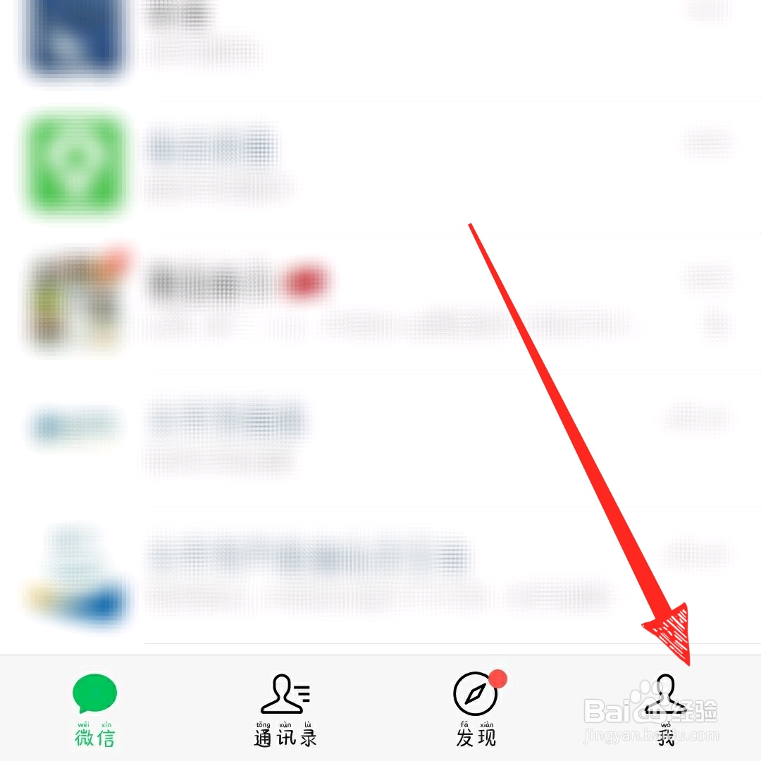 微信怎么调暗黑模式