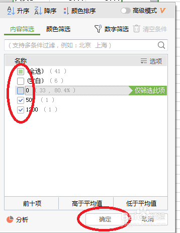 Excel如何进行财务对账