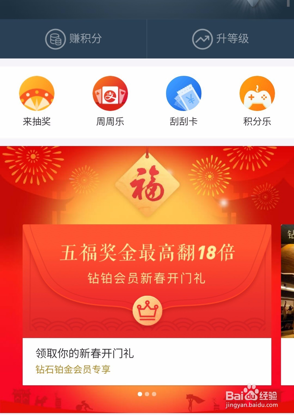 支付宝五福怎样翻倍