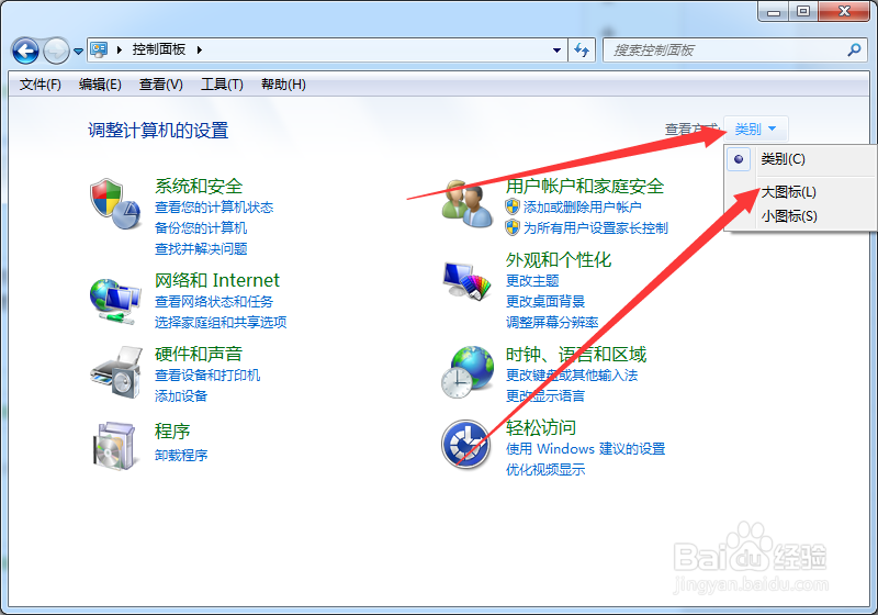 windows7如何测试计算机性能