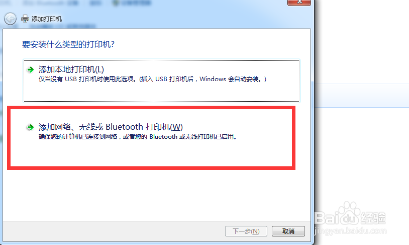 如何在电脑上添加打印机