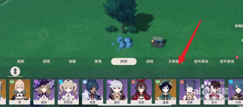 原神新角色入住家园系统玩法攻略