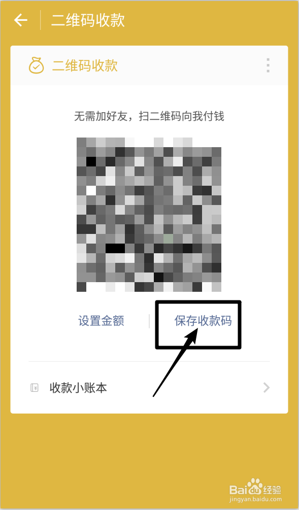 支付宝微信二维码怎么合并?合并方法介绍