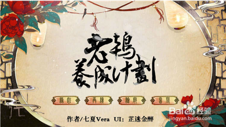 老鸨养成计划攻略怎么玩