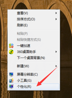 怎样设置电脑的屏幕保护时间