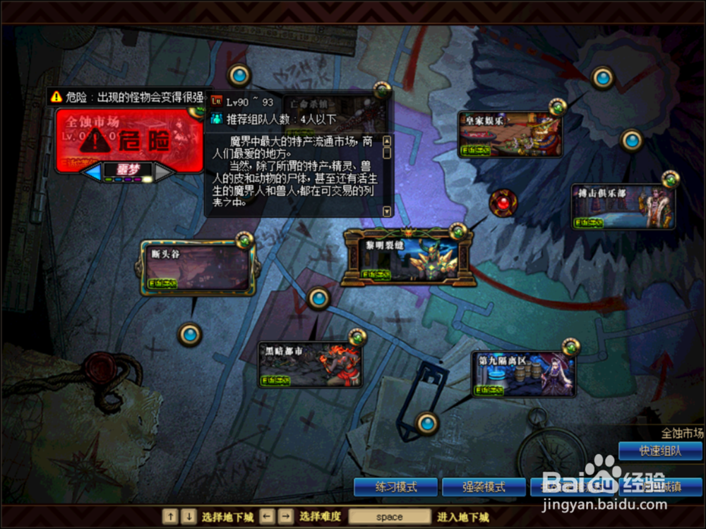 DNF95版本怎么搬砖比较好,如何快速获得金币