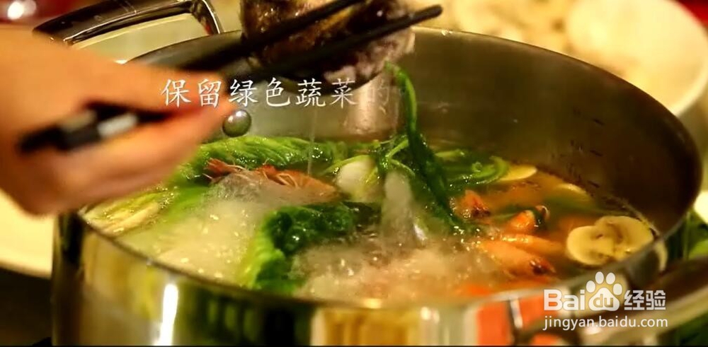 清水火锅烹饪法