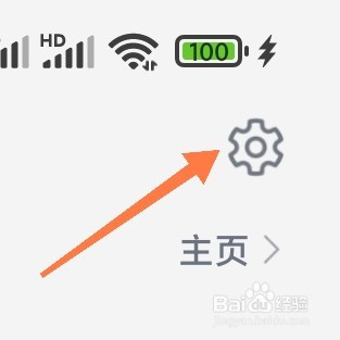 如何开启句读app的 夜间模式