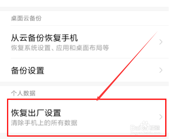 红米没插耳机显示耳机模式