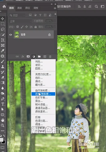 如何将照片里的夏天变为秋天