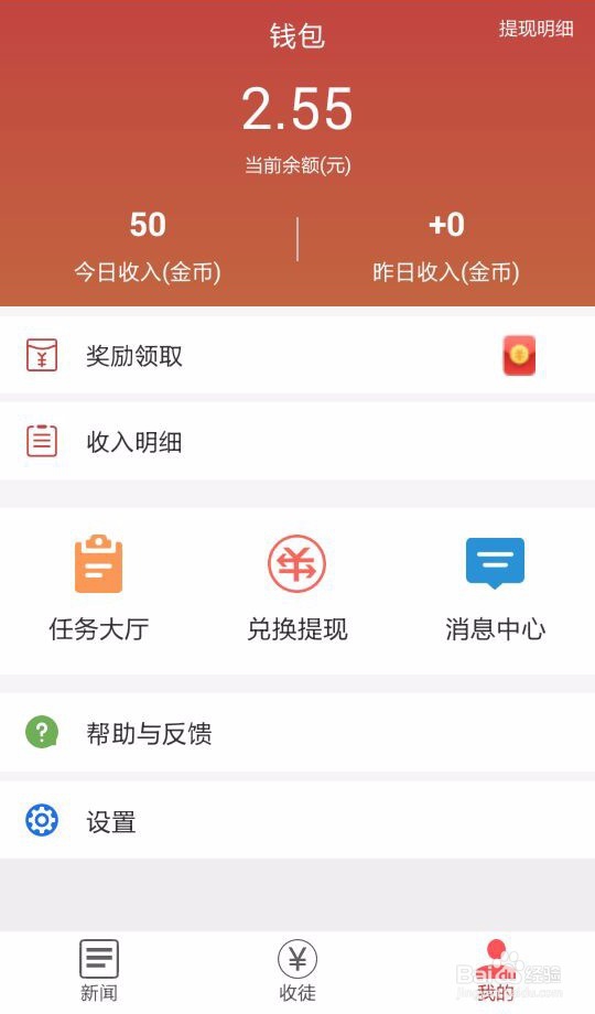 轻松玩转独家新闻