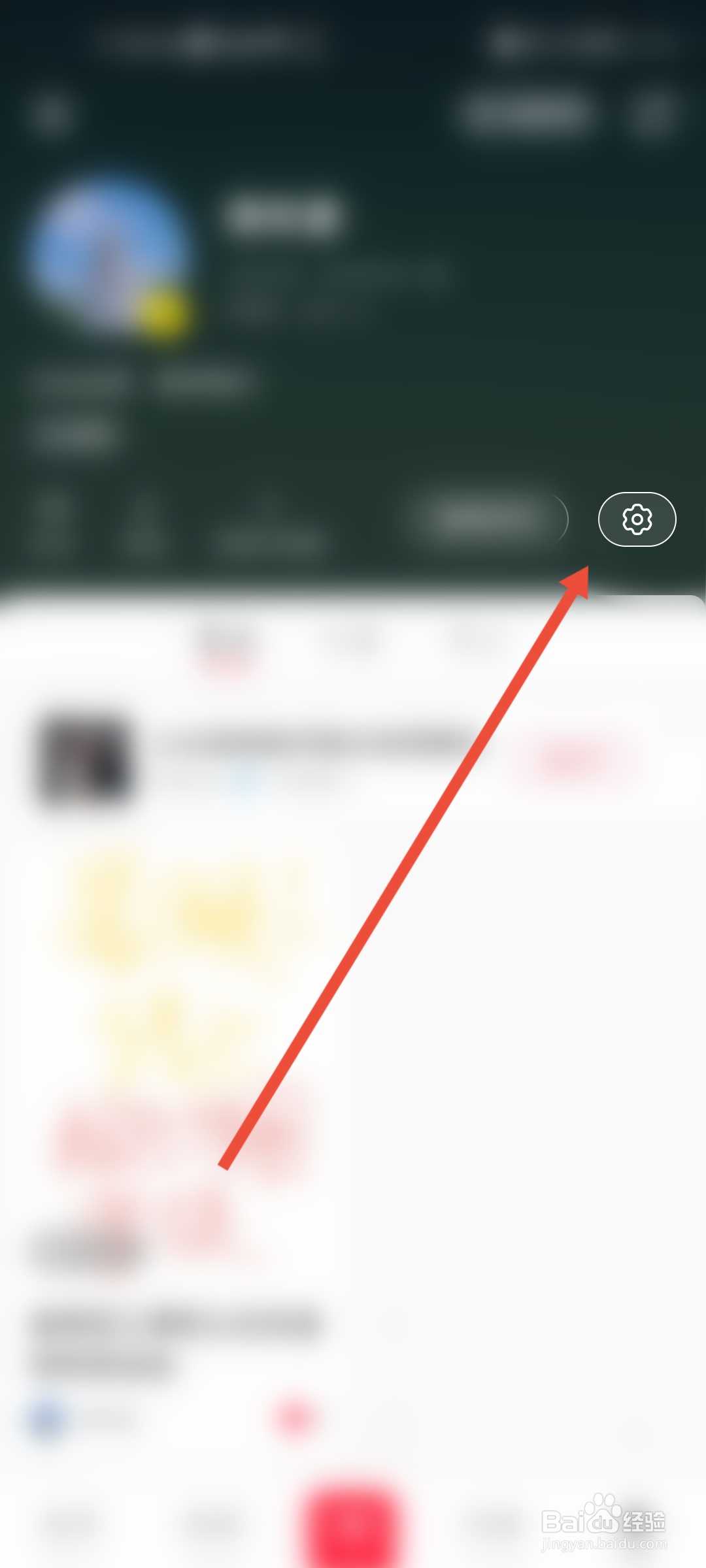 小红书怎么开无痕模式