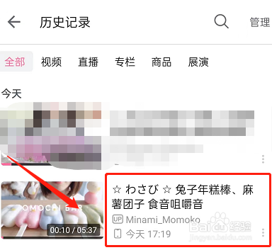 哔哩哔哩看视频怎么降低底噪