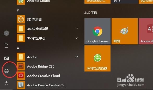 win10中如何禁止远程协助