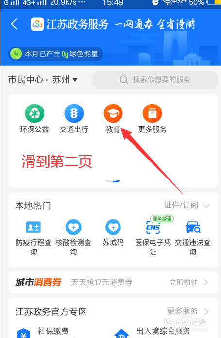 如何模拟填写高考志愿表