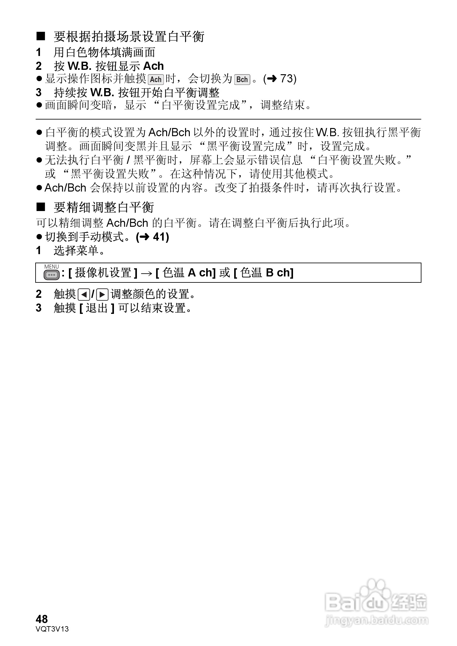 松下HDC-Z10000GK数码摄像机使用说明书:[5]